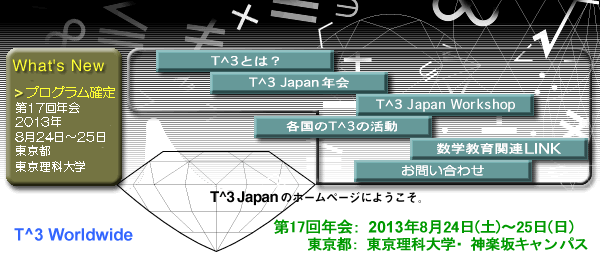 T^3Japan�̃z�[���y�[�W�ɂ悤����